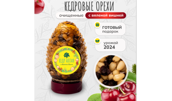 Кедровые орехи и вяленая вишня, 70 гр.
