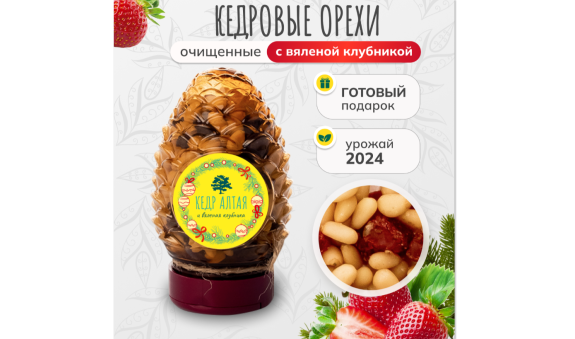 Кедровые орехи и вяленая клубника, 70 гр.