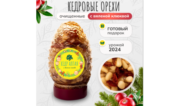 Кедровые орехи и вяленая клюква, 70 гр.