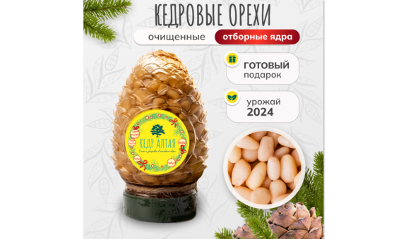 Кедровые орехи очищенные, 70 гр.